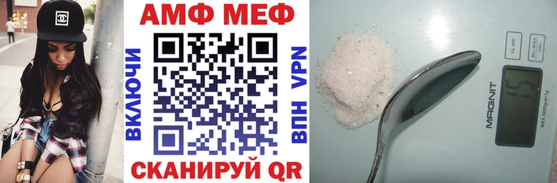 Амфетамин VHQ  Ивантеевка 