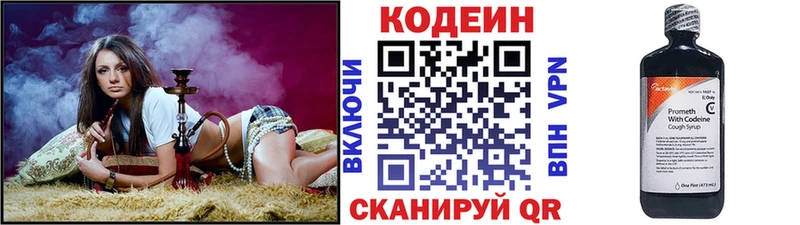 Кодеин Purple Drank  наркота  Ивантеевка 