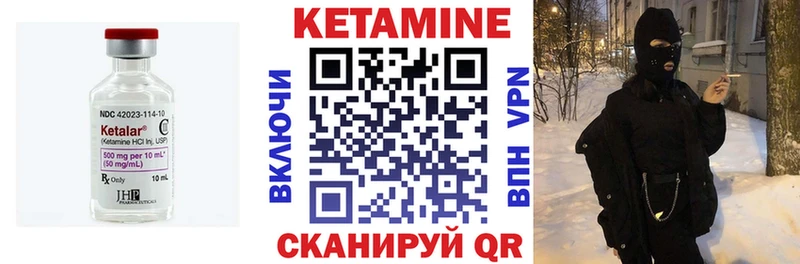 КЕТАМИН ketamine  Ивантеевка 