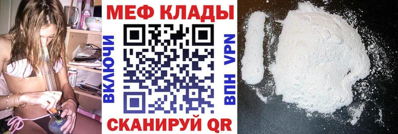 Меф мука Ивантеевка