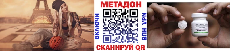 где можно купить   Ивантеевка  Метадон methadone 